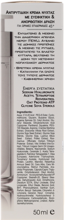 Нічний крем проти зморщок - Frezyderm Anti Wrinkle Rich Lifting & Firming Night Cream 45+ — фото N3