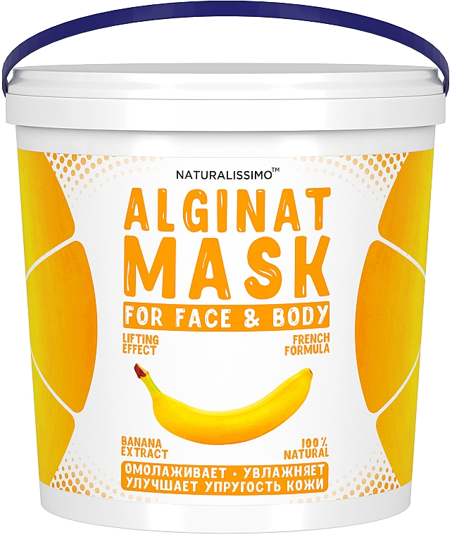 Альгинатная маска с бананом - Naturalissimoo Banana Alginat Mask — фото N3