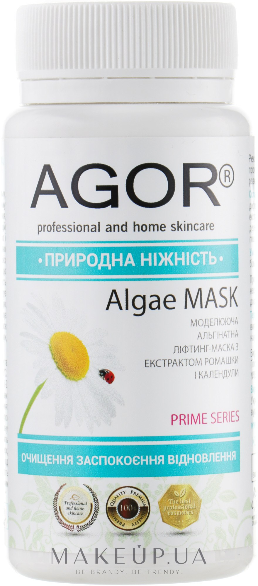 Альгінатна маска "Природна ніжність" - Agor Algae Mask — фото 50g