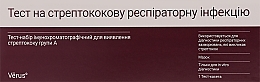 Духи, Парфюмерия, косметика Тест-набор иммунохроматографический для выявления стрептококка группы А - Verus