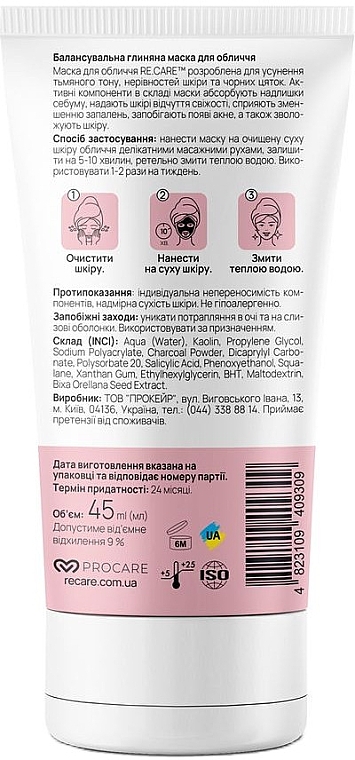 Балансирующая глиняная маска для лица - Re.Care Balancing Clay Mask — фото N2