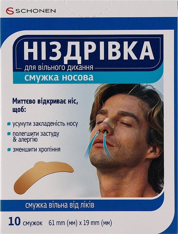 Полоска носовая для свободного дыхания №10, 61 х 19 mm - Schonen — фото N1