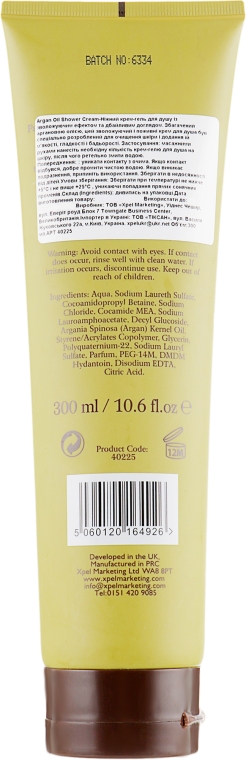 Крем-гель для душу зволожувальний з арганієвою олією - Xpel Marketing Ltd Argan Oil Shower Cream — фото N2