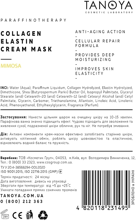 Крем-маска коллагено-эластиновая "Мимоза" - Tanoya Парафинотерапия Collagen Elastin Cream Mask Mimosa — фото N2