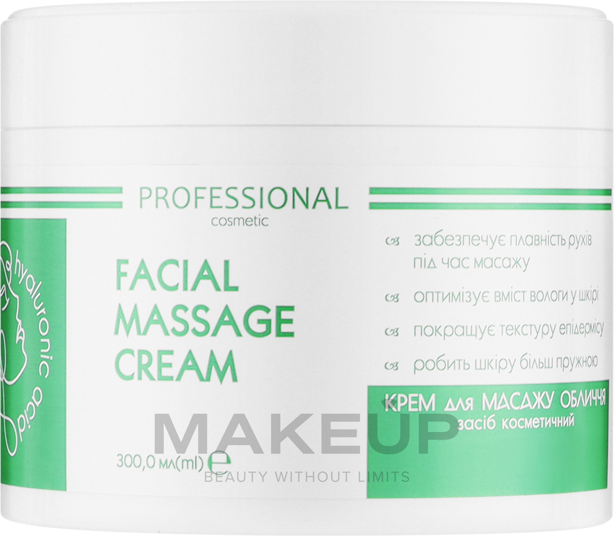 Крем для масажу обличчя "Professional" з натуральними оліями та гіалуроновою кислотою - Краса і здоров'я — фото 300ml