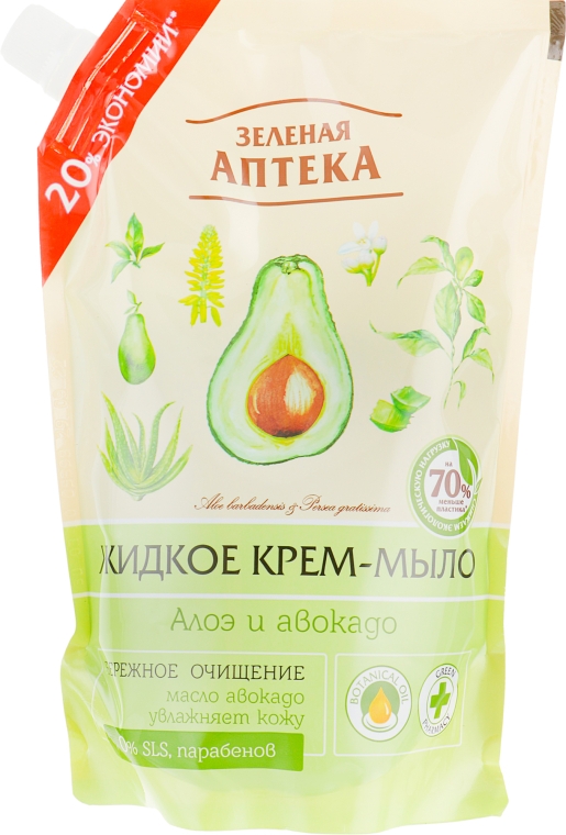 Жидкое крем-мыло "Алоэ и авокадо" - Зеленая аптека (дой-пак) — фото N1
