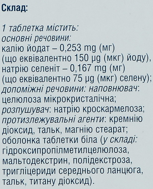 Для дорослих та дітей 12+ - ЙоСен — фото N3