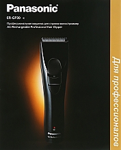 Машинка для стрижки волосся ER-GP30-K520 - Panasonic Professional Hair Cutting Machine ER-GP30-K520 — фото N2