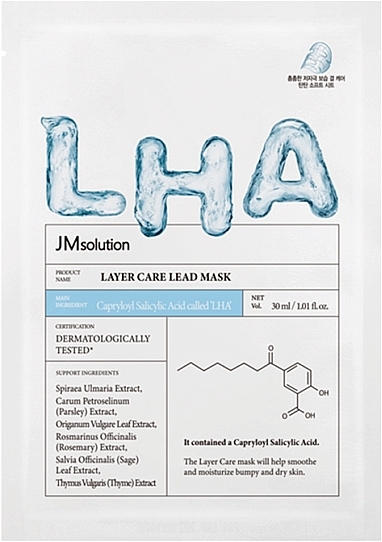 Восстанавливающая маска для чувствительной кожи с LHA-кислотой - JMsolution Layer Care Lead Mask — фото N1
