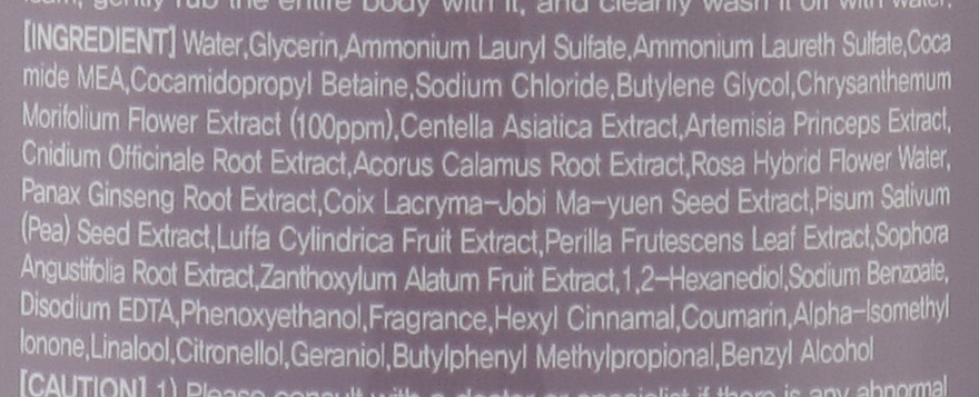 Парфумований лосьйон для тіла «Хризантема» - Jigott Chrysanthemum  Perfume Body Lotion — фото N3