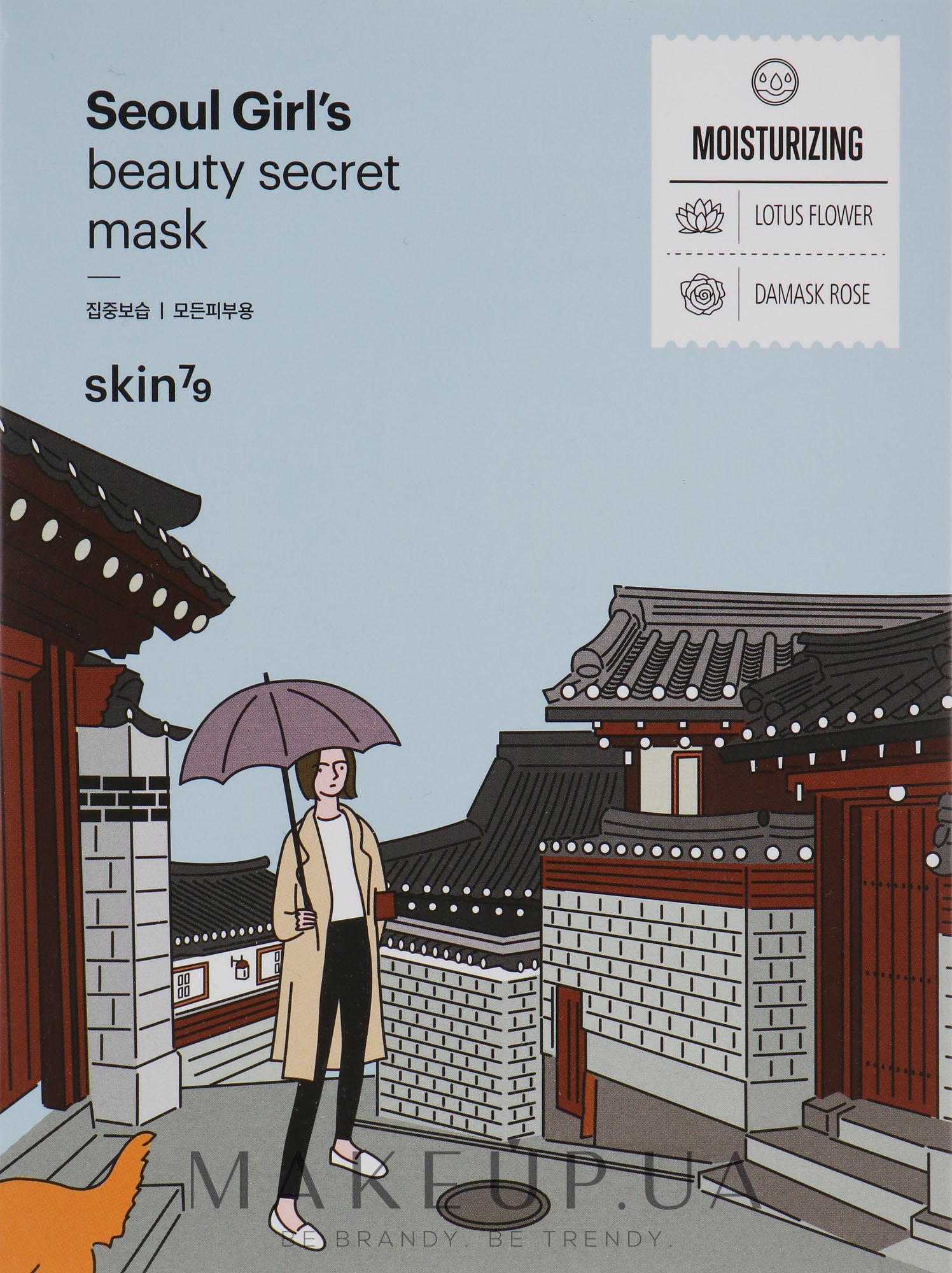 Зволожувальна тканинна маска для обличчя - Skin79 Seoul Girl's Beauty Secret Mask Moisturizing — фото 10x20g