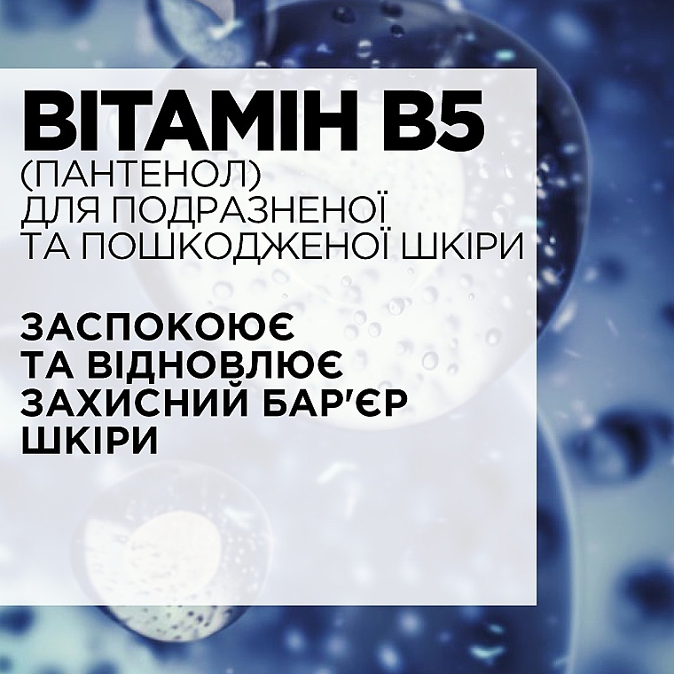 УЦІНКА Захисний крем-бар'єр для рук - La Roche Posay Cicaplast Mains * — фото N5