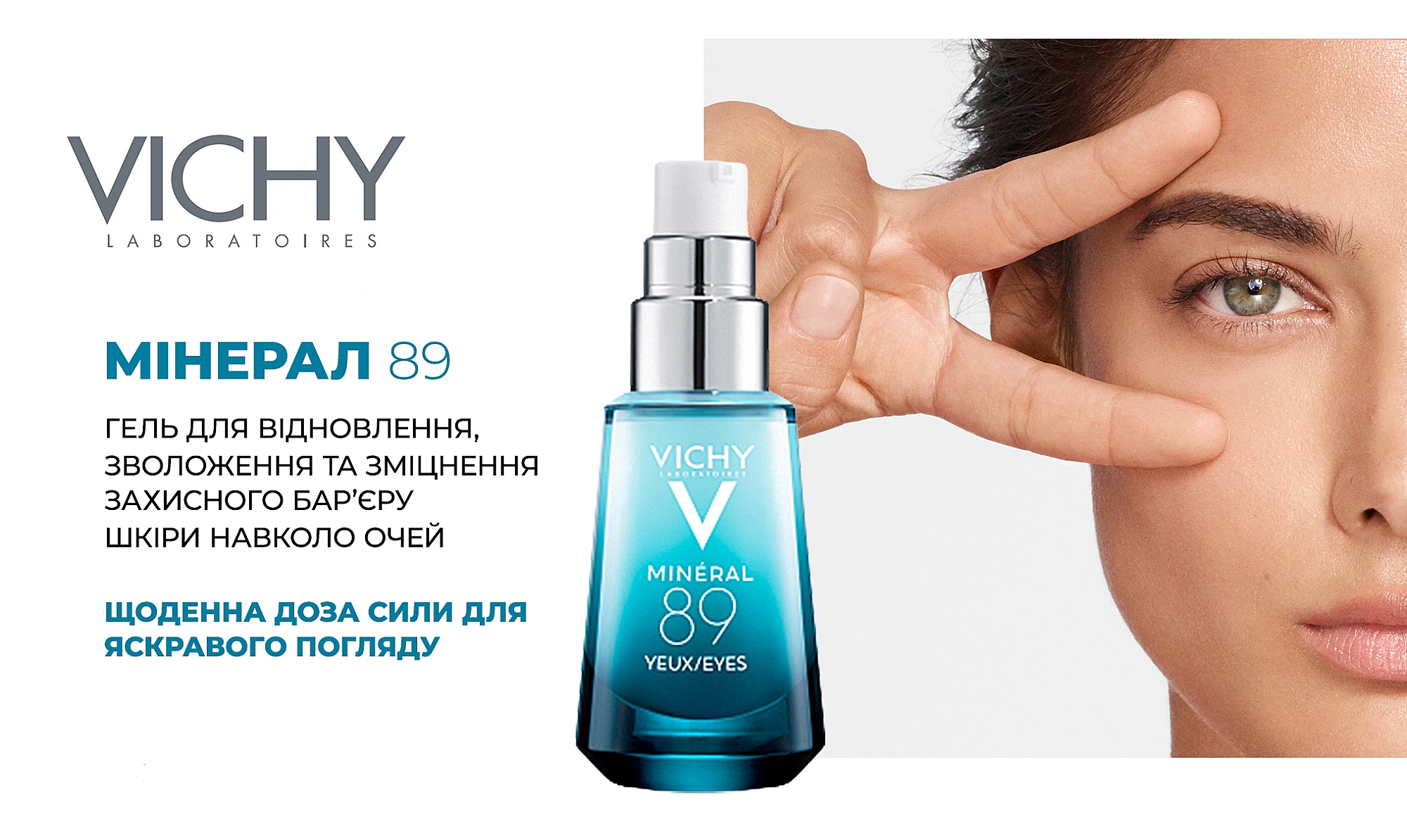 Vichy Mineral 89 Repairing Eye Fortifier