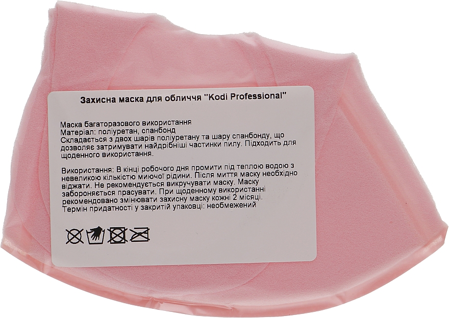 Двухслойная маска с логотипом, розовая - Kodi Professional — фото N2