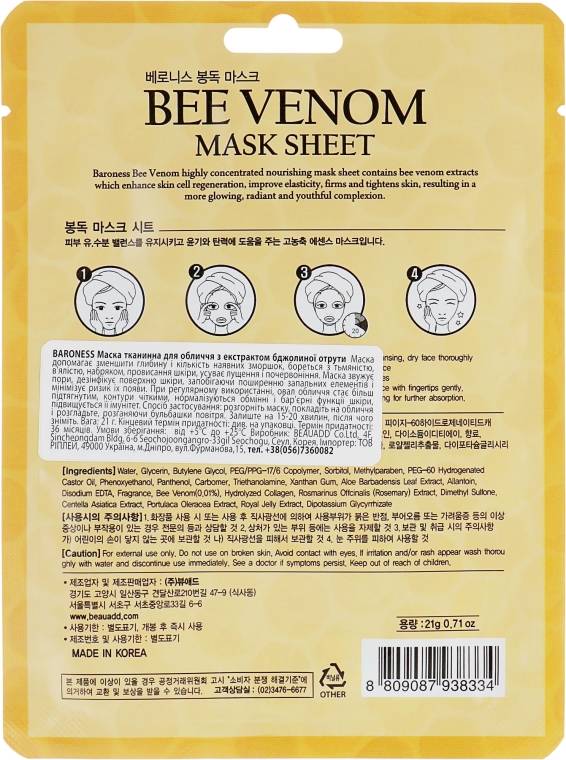 Тканевая маска с пчелиным ядом - Beauadd Baroness Mask Sheet Bee Venom — фото N2