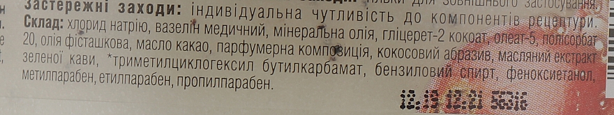 Масляно-солевой скраб для тела моделирующий "Фисташковое масло & зеленый кофе" - Energy of Vitamins — фото N4