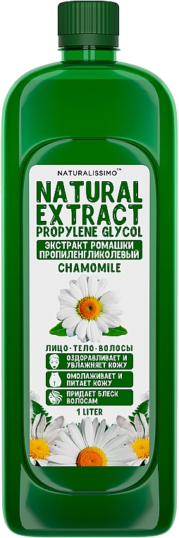 Пропиленгликолевый экстракт ромашки - Naturalissimo Chamomile — фото N2