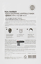 Успокаивающая маска-ампула - Real Barrier Aqua Soothing Ampoule Mask — фото N2