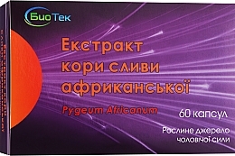 Парфумерія, косметика Екстракт кори сливи африканської - Біо Тек