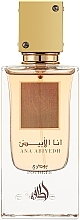 Парфумерія, косметика Lattafa Perfumes Ana Abiyedh Poudree - Парфумована вода