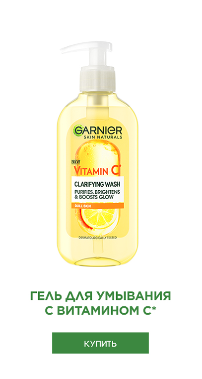 Garnier Skin Active Vitamin C Night Serum