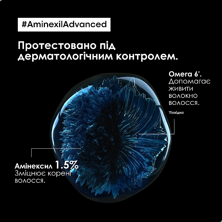 Средство против выпадения волос - L'Oreal Professionnel Serie Expert Aminexil Advanced — фото N5