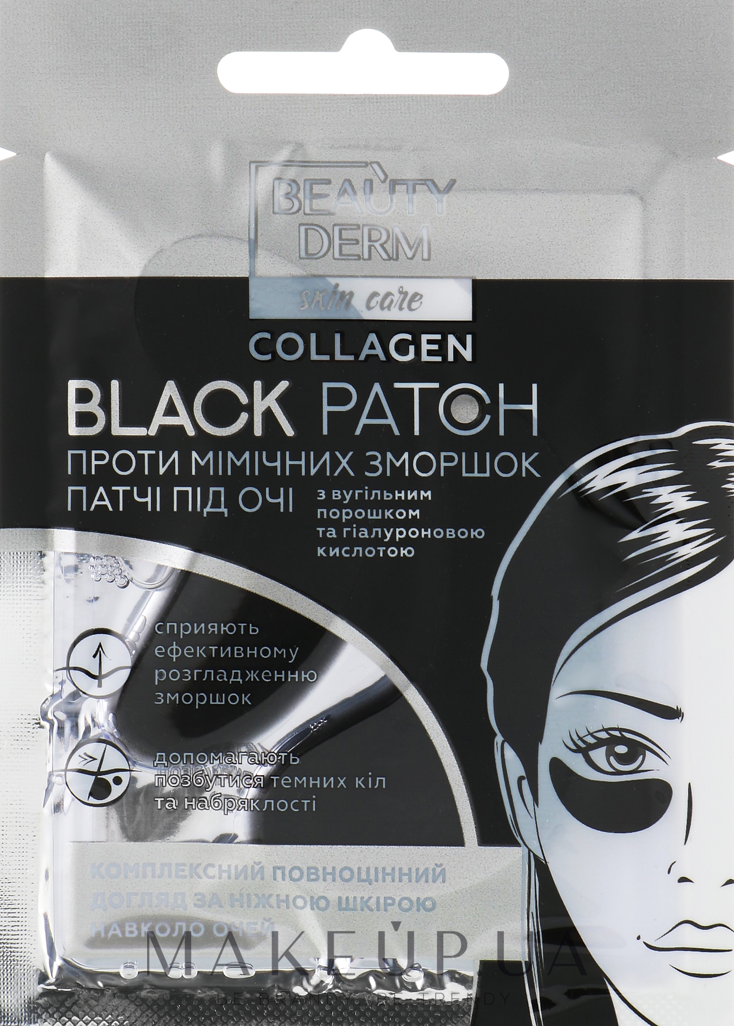 Черные коллагеновые патчи - Beauty Derm Collagen Black Patch — фото 2x4g
