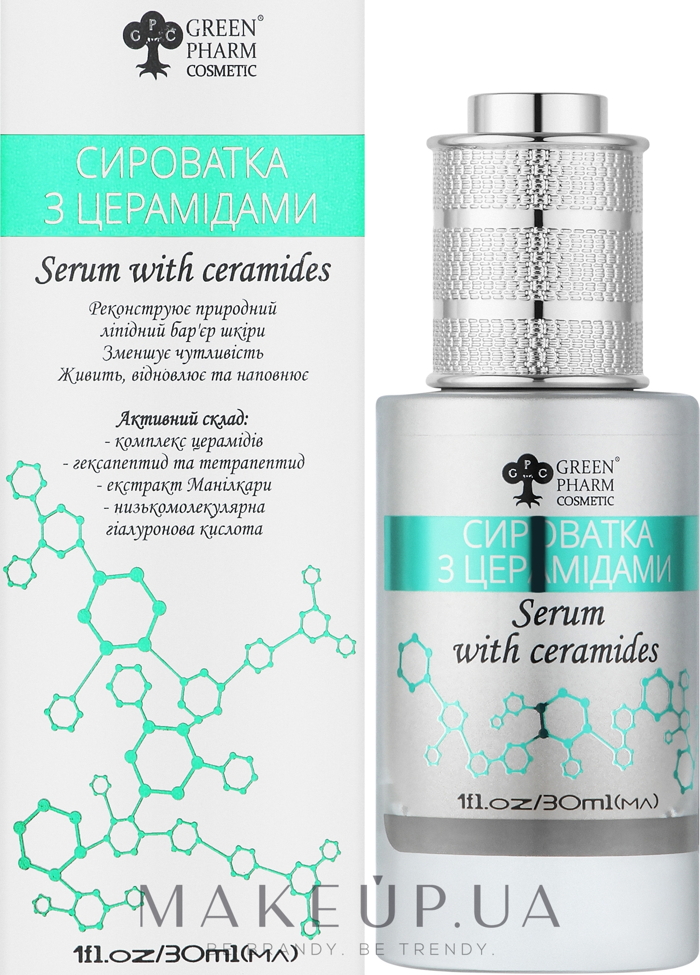 Сыворотка для лица с церамидами - Green Pharm Cosmetic Serum With Ceramides — фото 30ml