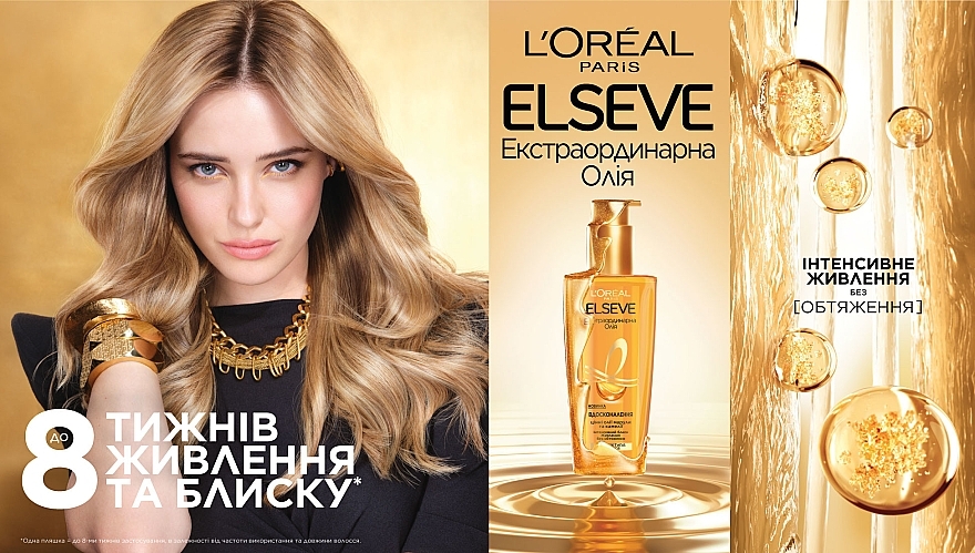 Экстраординарное масло универсальное для волос с цветочными маслами - L'Oreal Paris Elseve Oil — фото N3