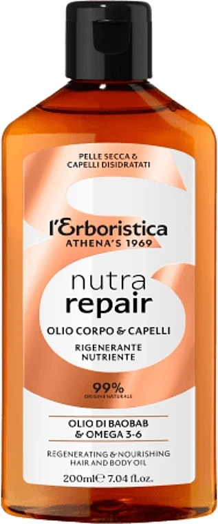 Масло для тела и волос - Athena's L'Erboristica Nutra Repair — фото N1