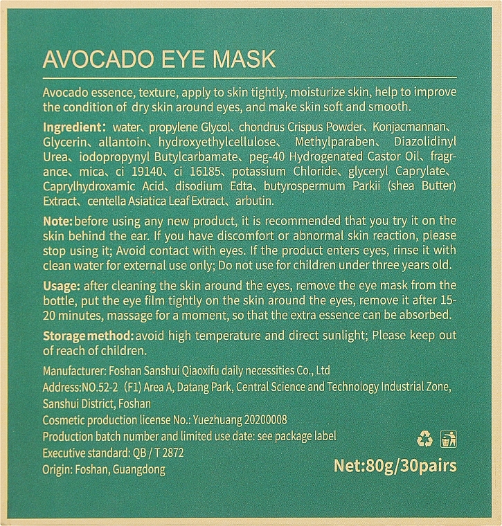 УЦІНКА Гідрогелеві патчі для очей з екстрактом авокадо й касторовою олією - Zozu Rich In Avocado Eye Mask * — фото N4