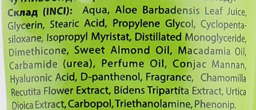 Крем для лица с соком Алоэ и гиалуроновой кислотой - Green Pharm Cosmetic Salutare Juice Aloe Natural Cream — фото N3
