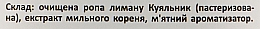 Ополіскувач для рота "Солі Куяльника й мильний корінь" - Cocos — фото N2