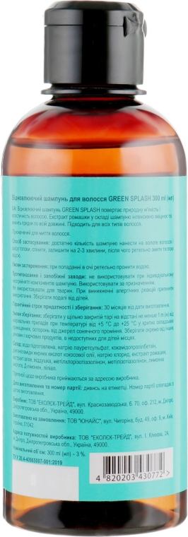 Восстанавливающий шампунь - Unice Green Splash Shampoo — фото N2