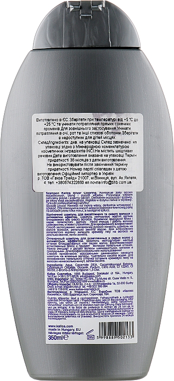 Шампунь срібний забарвлюючий - Kallos Cosmetics Reflex Silver Shampoo — фото N2