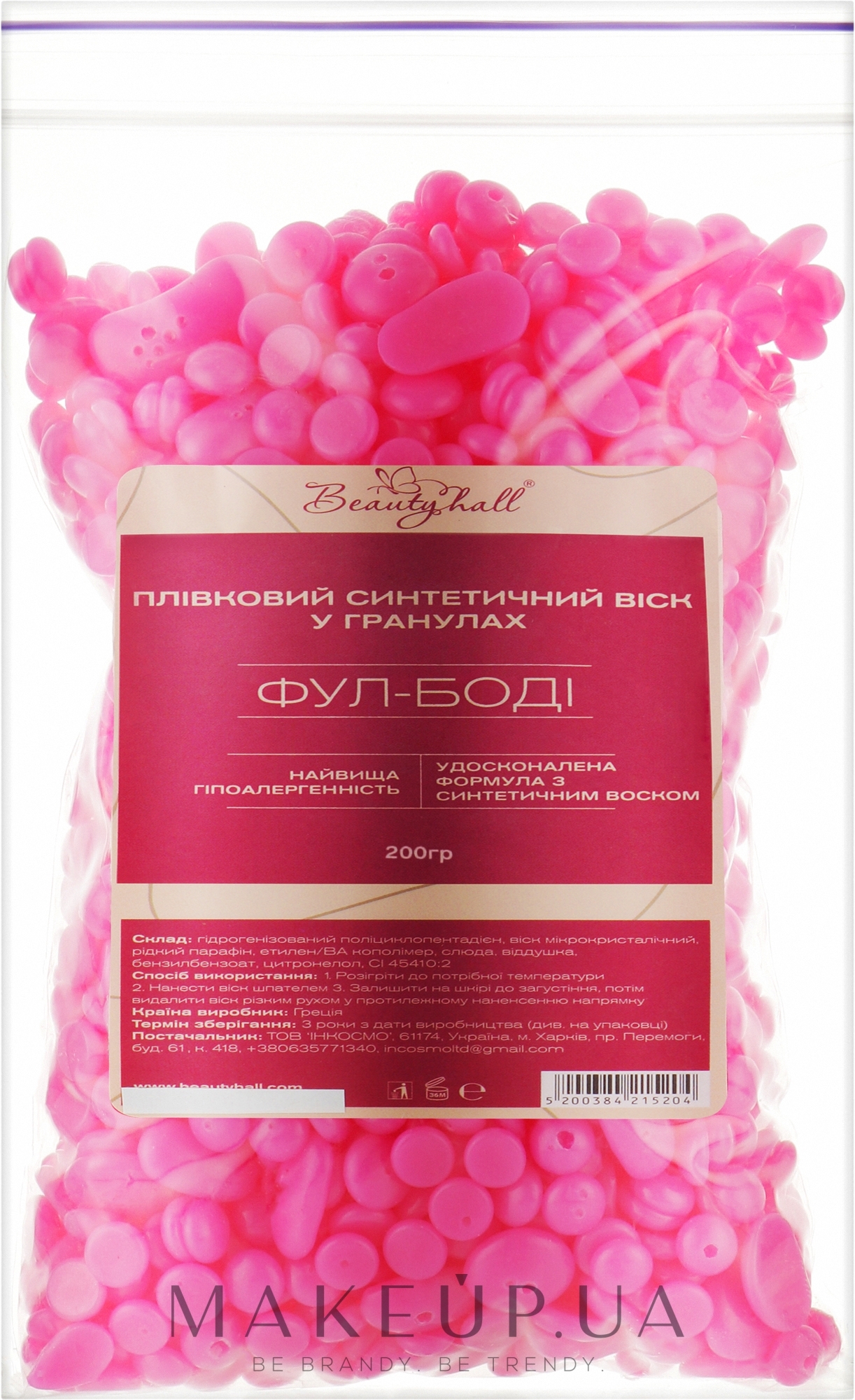 Beautyhall Hot Film Wax Syntetic Full-Body - Воск для депиляции пленочный  синтетический в гранулах 