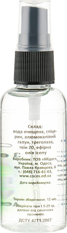 Дезодорант-спрей "Алуніт" з ефірною олією ісопу - Cocos — фото N2