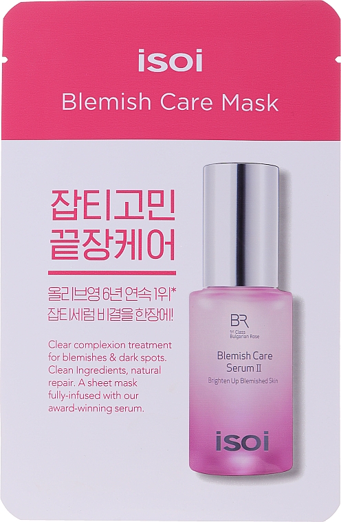 Зволожувальна й освітлювальна маска для обличчя - Isoi Bulgarian Rose Blemish Care Mask — фото N1