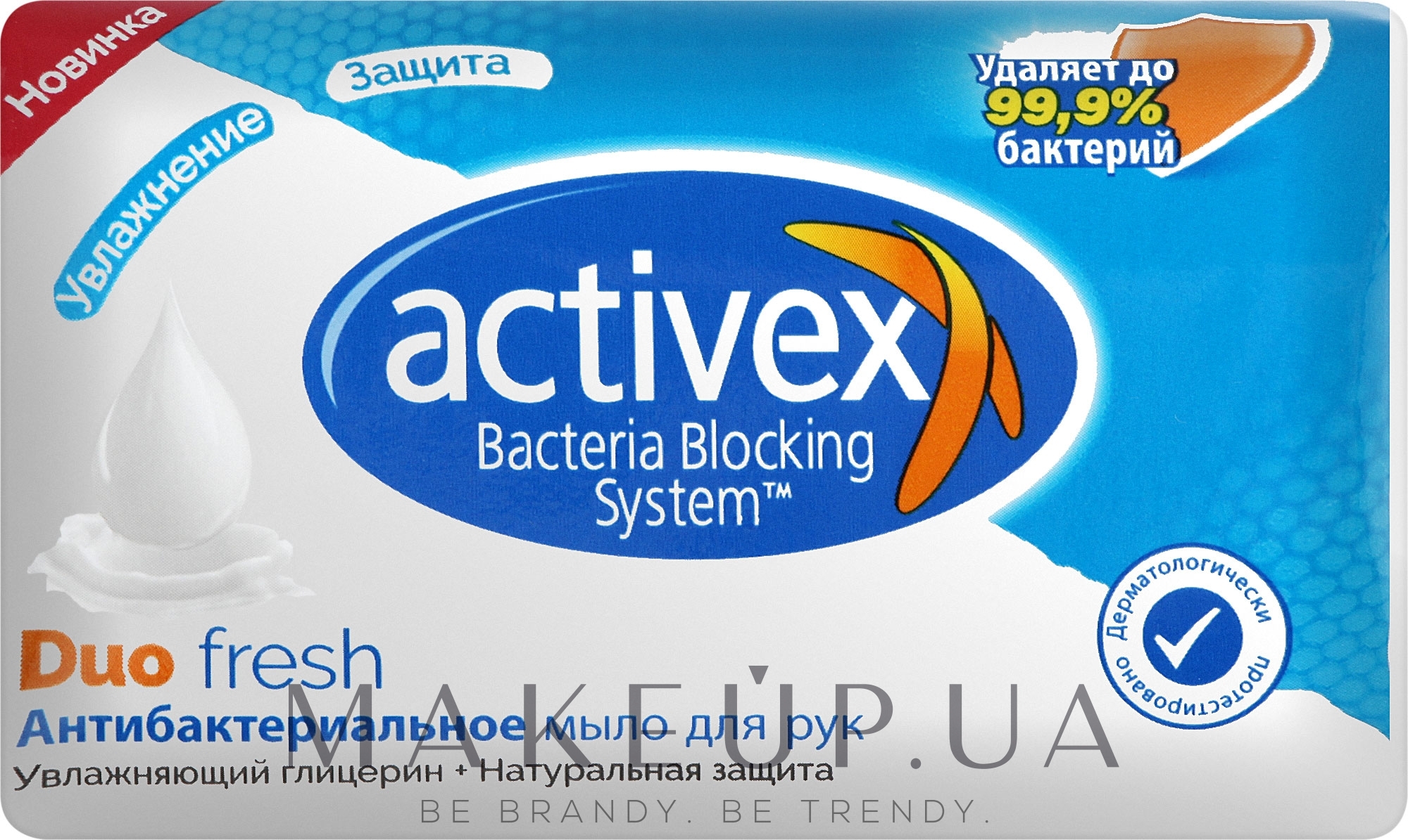Мило антибактеріальне 2в1 - Activex Duo Fresh — фото 90g