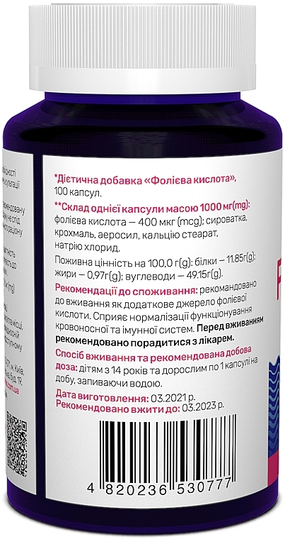 Диетическая добавка "Фолиевая кислота" , 400 мг - Sunny Caps Folic Acid Powerfull — фото N2