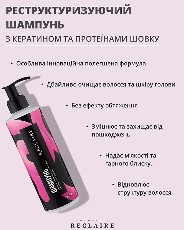 Комплекс для тщательного ухода за волосами - Reclaire (shmp/250ml + cond/150ml + mask/250ml + spray/2x150ml) — фото N4