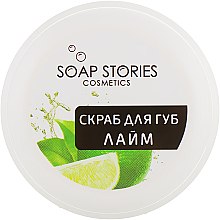 Духи, Парфюмерия, косметика Скраб для губ «Лайм» - Soap Stories