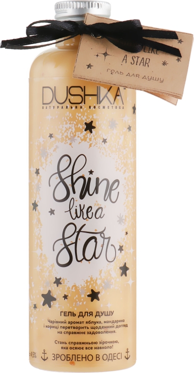 Гель для душу "Сяй як зірка" - Dushka Shine Like a Star — фото N1