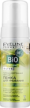 Гіпоалергенна м'яка пінка для вмивання - Eveline Bio Organic Olive Cleansing Foam — фото N1