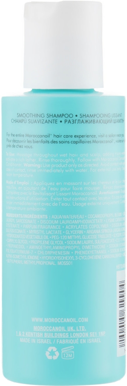 Розгладжувальний шампунь, міні - Moroccanoil Smoothing Shampoo — фото N2