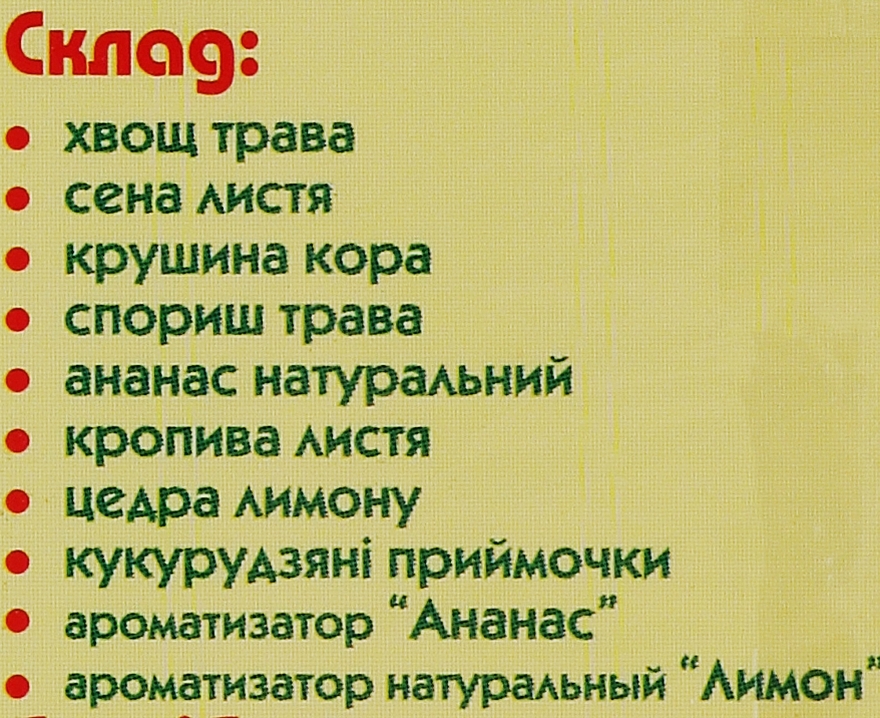 Диетическая добавка "Фиточай. Ананас/Лимон для похудения" в фильтр-пакетах - Ключи здоровья — фото N3