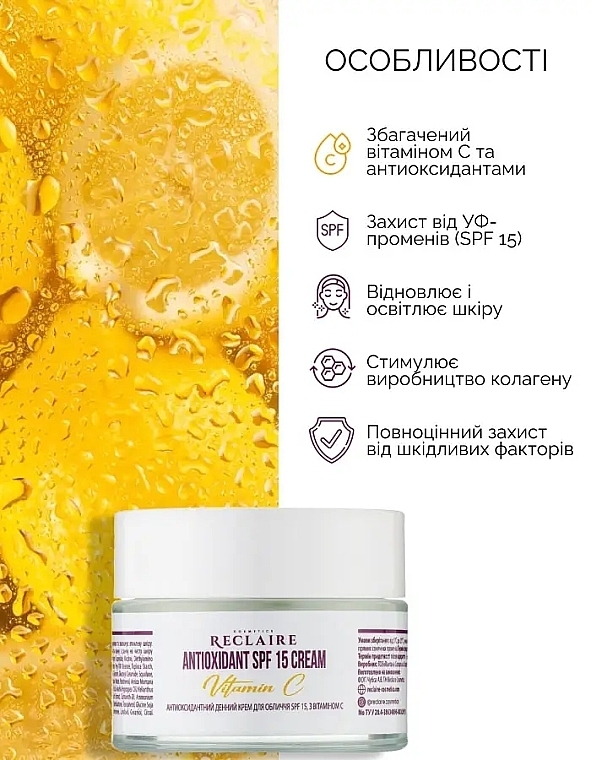 Антиоксидантный дневной крем с витамином C и SPF 15 - Reclaire Antioxidant SPF 15 Cream — фото N3