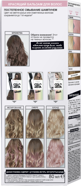 Тонирующий бальзам для волос - L'Oreal Paris Colorista Washout 1-2 Week — фото N27