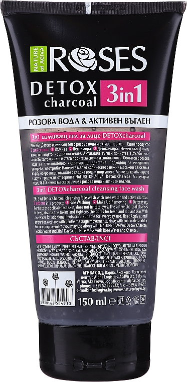 Очищающий гель для умывания с розовой водой и активированным углем - Nature Of Agiva Roses Detox Charcoal 3 In 1 Cleansing Face Wash — фото N2
