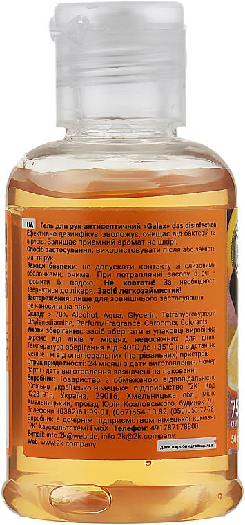 Гель для рук антисептичний "Соковитий апельсин" - Galax Sanitizer — фото N2